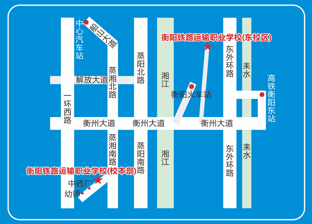 衡陽(yáng)市鐵路運(yùn)輸職業(yè)學(xué)校地址、學(xué)校校園地址在哪里