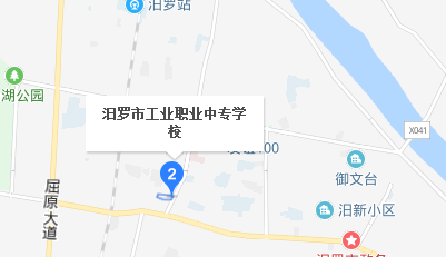 湖南省汨羅市職業(yè)中專學(xué)校地址