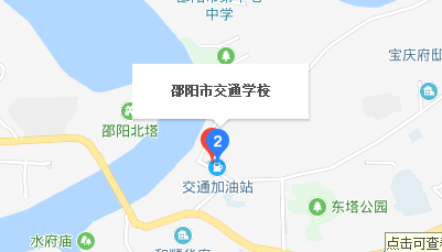 邵陽市交通技工學(xué)校二校區(qū)地址