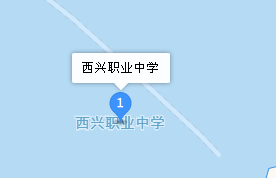 平昌縣西興職業(yè)中學地址、學校乘車路線