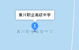 四川省青川縣職業(yè)高級中學(xué)地址、學(xué)校乘車路線