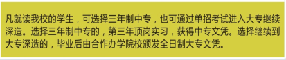 邵陽工業(yè)學校、學校招生計劃