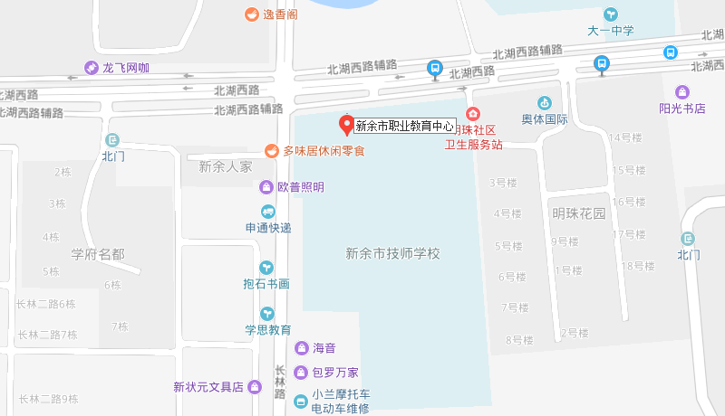 新余市職業(yè)教育中心地址