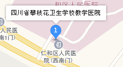 四川省攀枝花衛(wèi)生學(xué)校地址、學(xué)校乘車路線