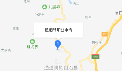 通道侗族自治縣職業(yè)技術(shù)學(xué)校地址、校園在哪里