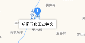 成都石化工業(yè)學(xué)校地址、學(xué)校乘車路線