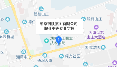 湘潭鋼鐵集團有限公司職業(yè)中等專業(yè)學校地址、校園在哪里