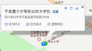 平昌縣鷹才中等職業(yè)技術學校地址、學校乘車路線
