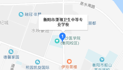 衡陽市瀟湘衛(wèi)生中等專業(yè)學(xué)校地址