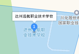 達(dá)州遠(yuǎn)航職業(yè)技術(shù)學(xué)校地址、學(xué)校乘車路線