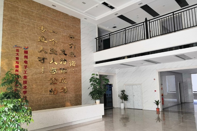 贛州電子工業(yè)技術(shù)學(xué)校