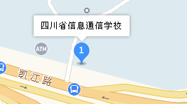 四川省信息通信學(xué)校地址、學(xué)校乘車路線