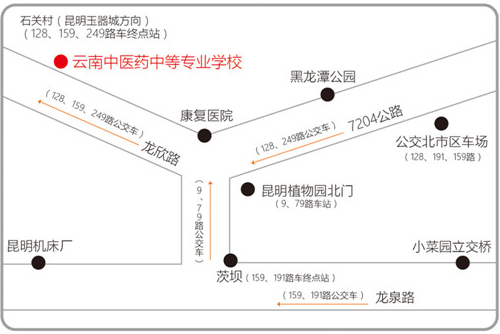 云南中醫(yī)藥中等專業(yè)學(xué)校地址、乘車(chē)路線、校園在哪里