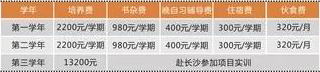 蓮花縣職業(yè)技術(shù)學(xué)校收費標(biāo)準(zhǔn)