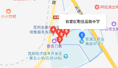 昆明市官渡區(qū)職業(yè)高級中學(xué)地址、學(xué)校在哪里