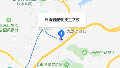 云南省建筑技工學(xué)校地址、校園在哪里