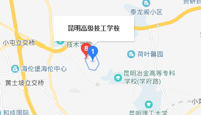 昆明高級(jí)技工學(xué)校地址、校園在哪里