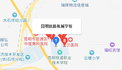 昆明鐵路機(jī)械學(xué)校地址、校園在哪里