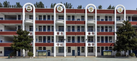 義馬煤炭高級技工學(xué)校
