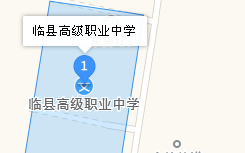 臨縣高級職業(yè)中學(xué)地址、學(xué)校乘車路線