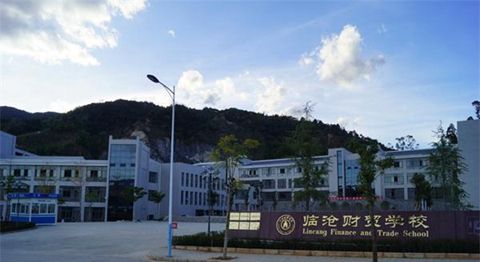 臨滄財貿(mào)學校環(huán)境