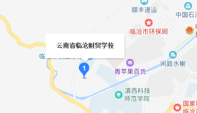 臨滄財貿(mào)學(xué)校地址、校園在哪里