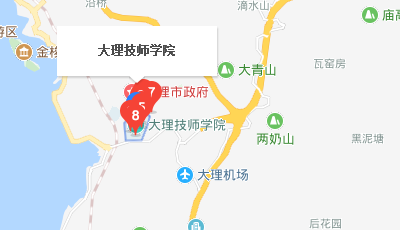 大理技師學(xué)院地址、校園在哪里