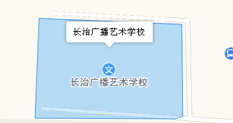 長治廣播藝術(shù)學校地址、學校乘車路線