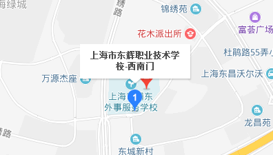 上海市東輝職業(yè)技術(shù)學(xué)校地址、校園在哪里