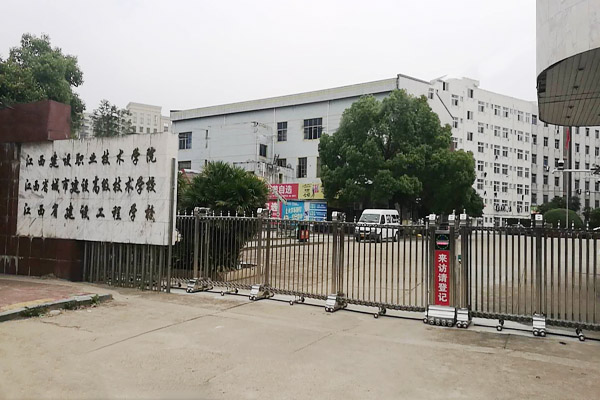 江西省城市建設(shè)高級(jí)技術(shù)學(xué)校