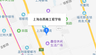 上海市西南工程學(xué)校地址、校園在哪里