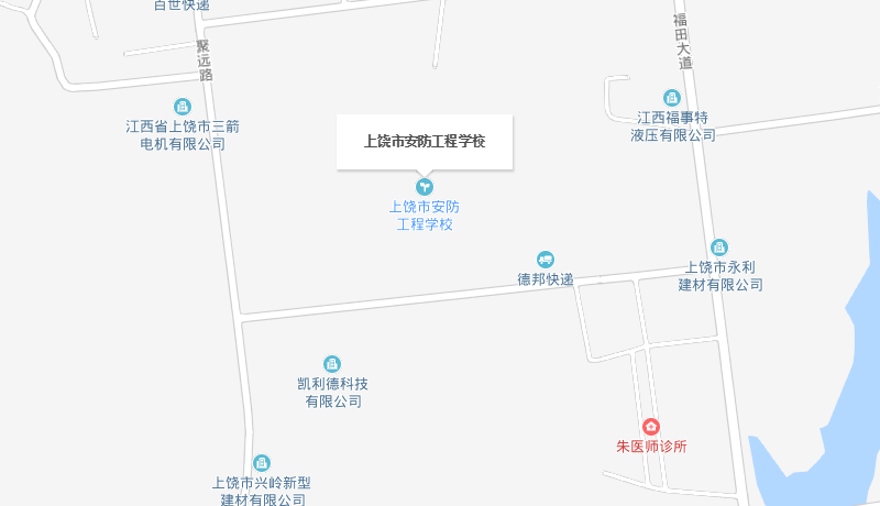 上饒市安防工程學(xué)校地址