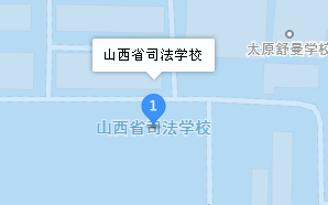 山西省司法學(xué)校地址、學(xué)校乘車(chē)路線