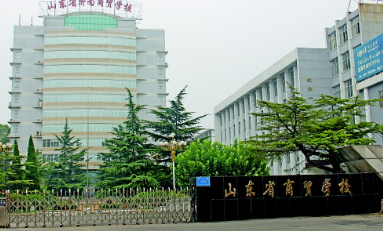 山東省濟(jì)南商貿(mào)學(xué)校