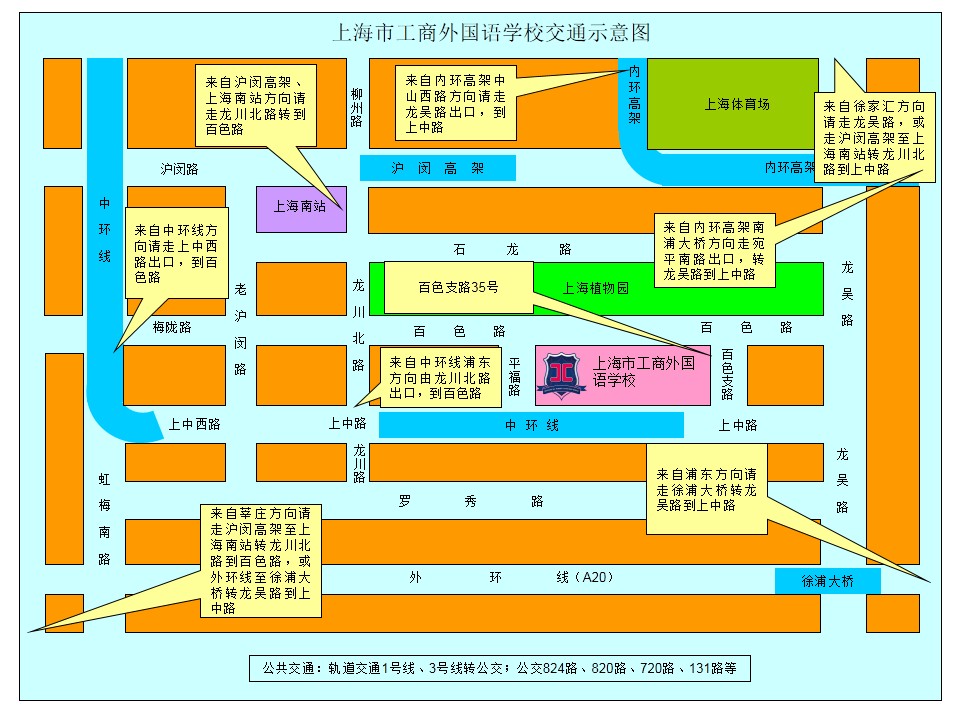 上海市工商外國語學(xué)校地址、校園在哪里