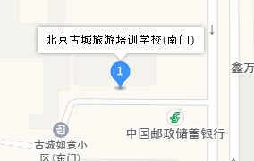 北京市古城旅游職業(yè)學(xué)校地址、學(xué)校乘車路線