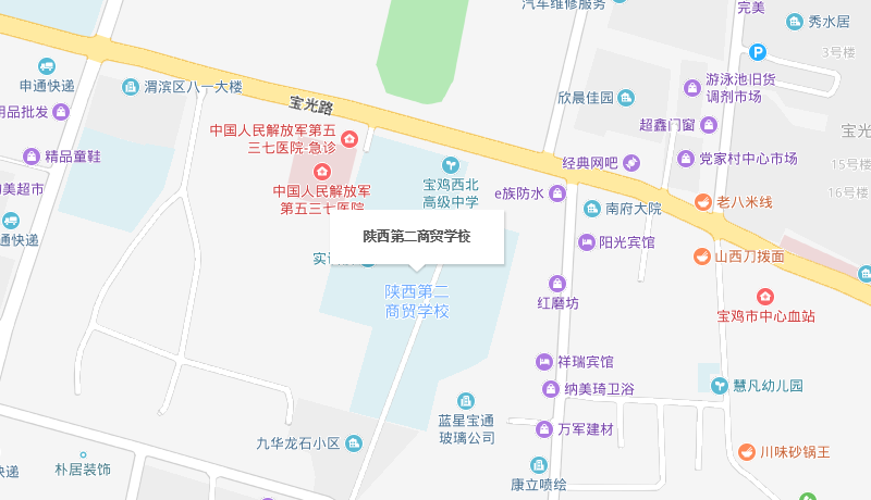 陜西省第二商貿(mào)學(xué)校