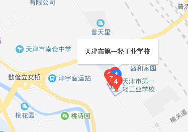 天津市第一輕工業(yè)學(xué)校地址、校園在哪里