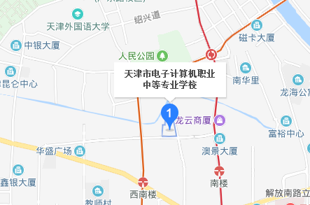 天津市電子計算機職業(yè)中等專業(yè)學校地址、校園在哪里