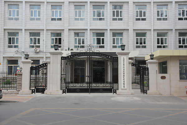 天津市電子計(jì)算機(jī)職業(yè)中等專(zhuān)業(yè)學(xué)校是一個(gè)怎樣的學(xué)校、學(xué)校怎么樣