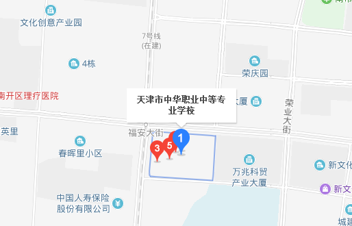 天津市中華職業(yè)中等專業(yè)學(xué)校地址、校園在哪里