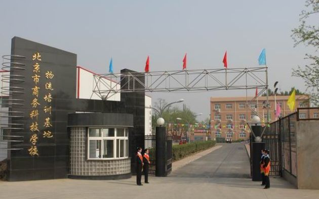 北京市商務(wù)科技學(xué)校宿舍環(huán)境、寢室環(huán)境