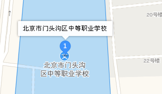 北京市門頭溝區(qū)中等職業(yè)學校地址、學校乘車路線