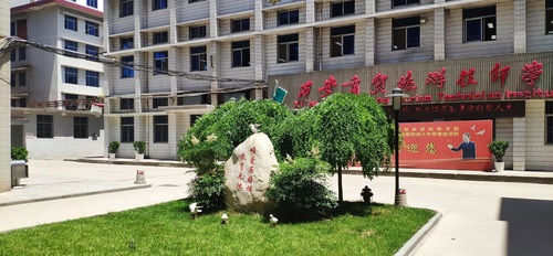 西安市商貿(mào)旅游成人中等專業(yè)學(xué)校