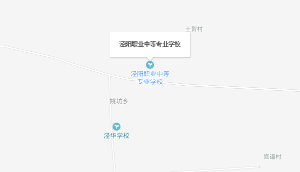 陜西省涇陽職業(yè)中等專業(yè)學(xué)校地址