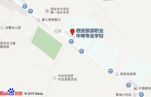 西安旅游職業(yè)中等專業(yè)學(xué)校地址