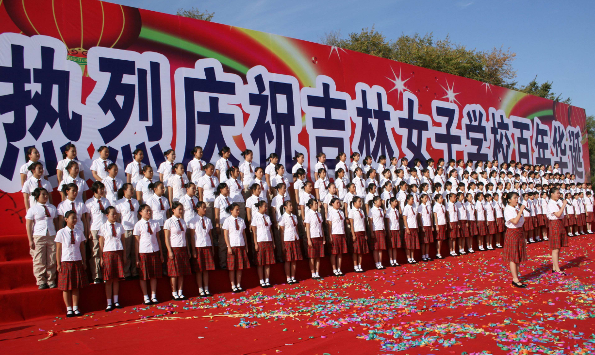 吉林女子學(xué)校招生要求、學(xué)校招生對(duì)象