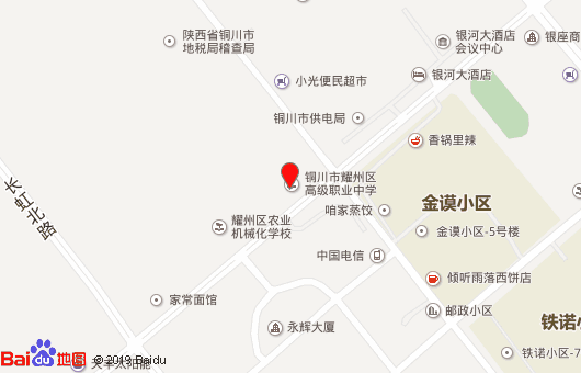 銅川市耀州區(qū)高級(jí)職業(yè)中學(xué)地址