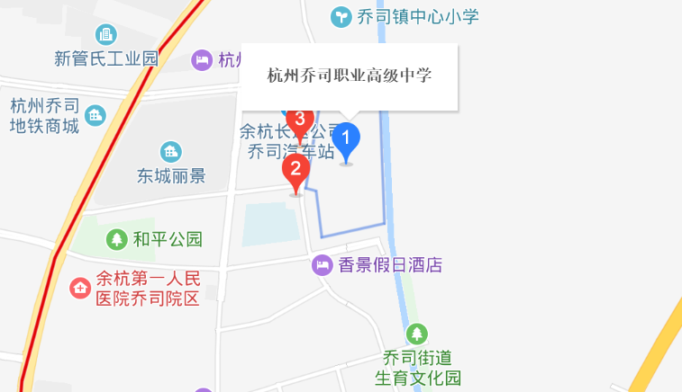 杭州市喬司職業(yè)高級(jí)中學(xué)地址、校園在哪里