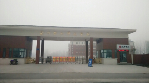 亳州幼兒師范學(xué)校簡(jiǎn)介、介紹